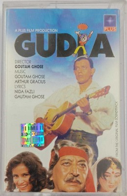 GUDIA ( NEW CASSETTE ) Audio CD Limited Edition(Hindi - AMIT KUMAR , MANNA DEY)