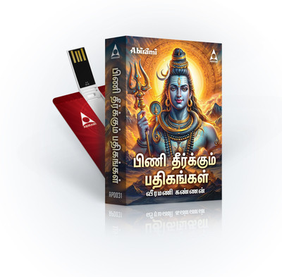 PINI THEERKUM PADHIGANGAL Pendrive Standard Edition(Tamil - Various)