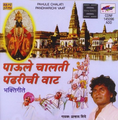 Pahule Chalti Pandharichi Vaat Audio CD Standard Edition(Marathi - Praladh Shinde)