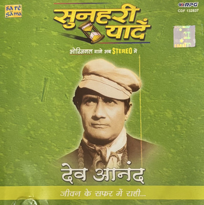 Sunheri yaadein - dev anand music cd Audio CD Limited Edition(Hindi - Kishore rafi asha)
