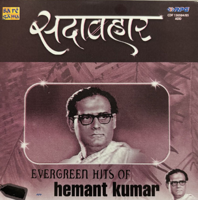 Evergreen hits of - Hemant Kumar music cd Audio CD Limited Edition(Hindi - Hemant Kumar)