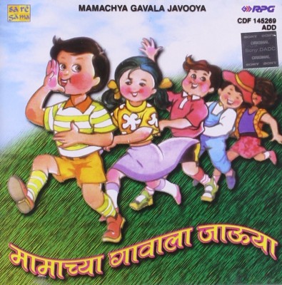 Mamachya Gavala Javoo Ya VCD Standard Edition(Marathi - Various)