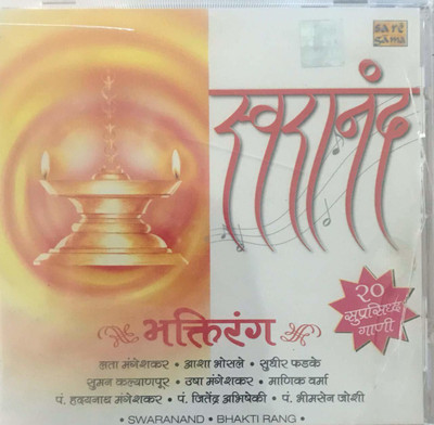 Swaranand - Bhaktirang Audio CD Standard Edition(Marathi - Various)