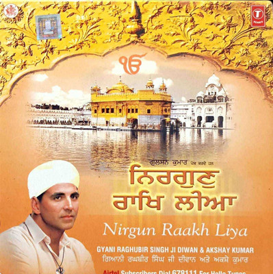 Nirgun Raakh Liya Audio CD Standard Edition(Punjabi - VARIOUS)