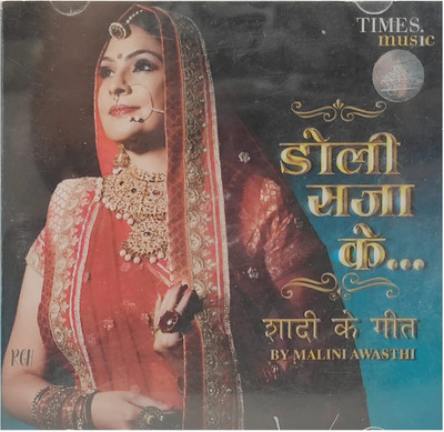 DOLI SAJA KE BY MALINI AWASTHI RGH Audio CD Standard Edition(Hindi - VARIOUS)