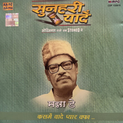 Sunheri yadein - manna dey cd Audio CD Limited Edition(Hindi - Manna dey)