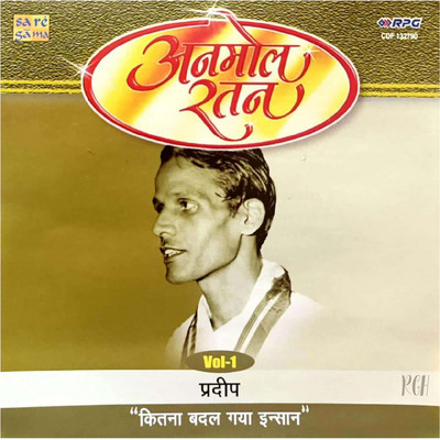 Pradeep Kitna Badal Gaya Insaan Vol 1 RGH Audio CD Standard Edition(Hindi - Standard Edition)