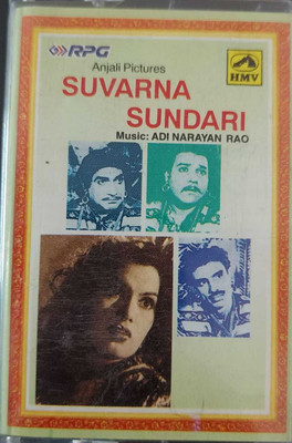 SUVARNA SUNDARI (NEW CASSETTE) Audio CD Limited Edition(Hindi - ASHA BHOSLE , LATA MANGESHKAR , MOHD.RAFI)