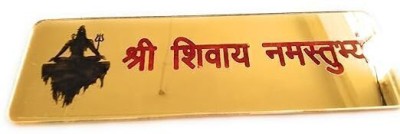 Craft World Gold Plated Shree Shivay Namastubhyam Mantra, golden plate Name Plate(Yellow)