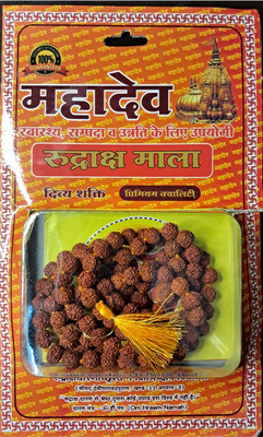 MAHADEV 5 MUKHI RUDRAKSHA MALA Wood Chain