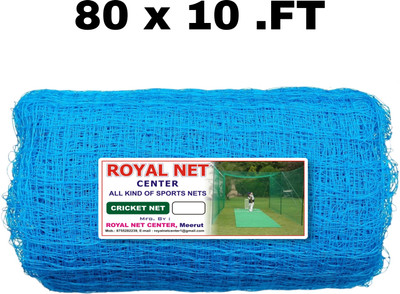 RoyalNet 80x10 Feet cricket Net Blue Practice Net Boundry Net Cricket Net(Blue)