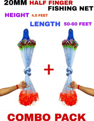 MONDAL STORE 20MM SISHA JAL COMBO PACK Fishing Net(Blue)
