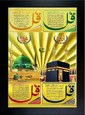Think Tech MDF Wall Photo Frame(Yellow, 1 Photo(s), Muslim 10x14 CM)