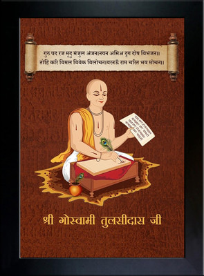 Think Tech MDF Wall Photo Frame(Brown, 1 Photo(s), Tulsidas 10x14 CM)