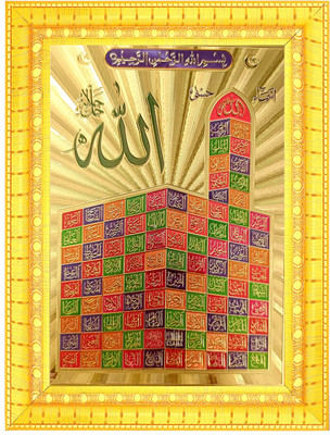 BCOMFORT Bismillahirrahminirrahim 99 Name of Allah 9x7 In Religious Frame