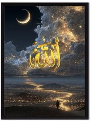 luxury aura Wood Wall Photo Frame(Black, 1 Photo(s), Allah Name Islamic Wall Art 8*12 Inch Photo Frame)