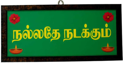 Nalamtrades Wood Wall Photo Frame(Green, 1 Photo(s), 17.5 * 33)