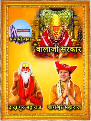 Renowned MDF Wall Photo Frame(Yellow, 1 Photo(s), Bageshwar Dham 10x14 CM)