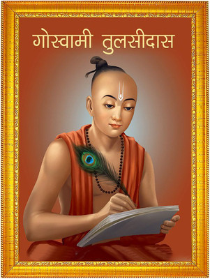 Think Tech MDF Wall Photo Frame(Orange, 1 Photo(s), Tulsidas Ji 10x14 CM)