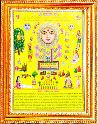 SUNINOW karwachauth photo frame Religious Frame