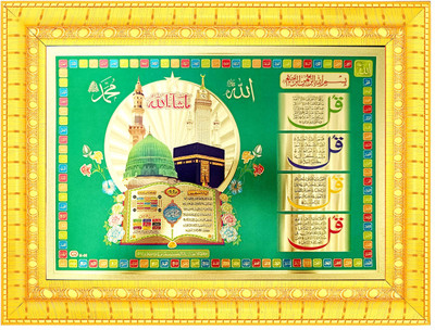 BCOMFORT Kaba Madina Four Qul 99 Name Of Allah 9x7 In Religious Frame