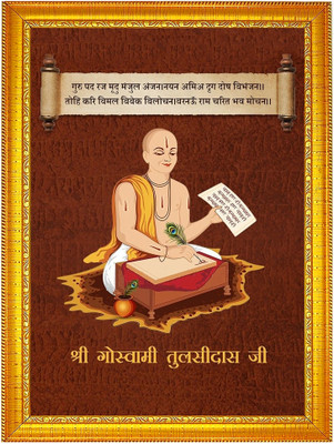Think Tech MDF Wall Photo Frame(Brown, 1 Photo(s), Tulsidas Ji 10x14 CM)