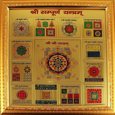 AG CRAFTS TM shree shri sampoorn sampurna yantra Wooden Yantra(Pack of 1)
