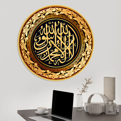 SAF PRINT Islamic Wall Art Round Golden Border | Arabic Calligraphy Wall Art(Multicolor)