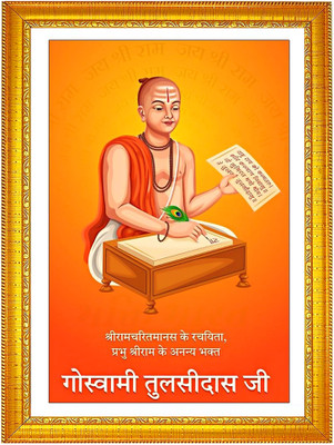 Think Tech MDF Wall Photo Frame(Orange, 1 Photo(s), Tulsidas Ji 10x14 CM)