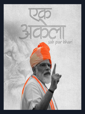 Photoframewalaz Wood Wall Photo Frame(Black, 1 Photo(s), Narendra Modi Photo Frame | Narendra Modi Poster Digital Reprint 12 inch x 9 inch Painting (With Frame) Office & Living Room, Picture Frame, Gift | A4 Size)