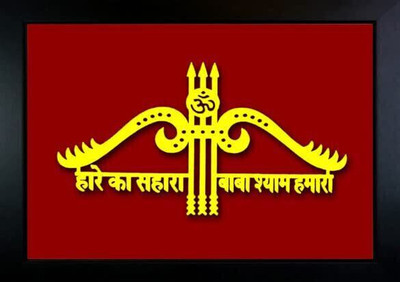 JNEX MDF Wall Photo Frame(Black, 1 Photo(s), Shyam Baba photo frame)