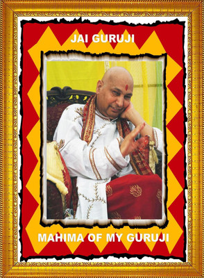 Stuthi Arts Guruji Maharaj Religious Frame