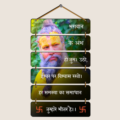 KARNI CRAFT Premium Premanand ji motivational Wall hanging Hanging For Living Room,Bedroom Digital Reprint 30 inch x 12 inch Painting(Without Frame, Pack of 6)