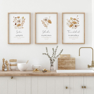 VIBBES Sabr Shukr Tawakkul Wall Art | Set of 3 | Original Wood Frame | Islamic Decor Digital Reprint 20 inch x 14 inch Painting(With Frame, Pack of 3)