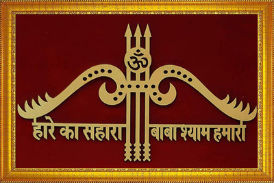 Nishant Creations Digital Reprint 18 inch x 12 inch Painting(With Frame)