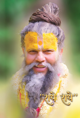 Anaadi Premanand Ji Maharaj Photo Poster For Home & Office Decoration Digital Reprint 12 inch x 18 inch Painting(Without Frame)