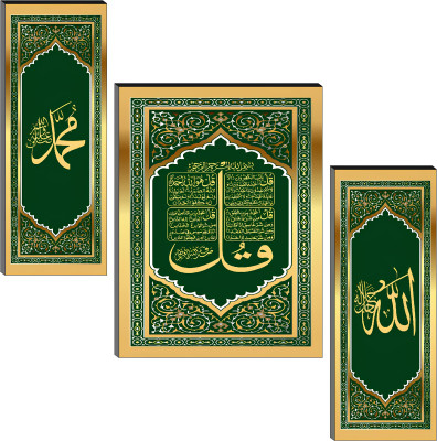 RAC Set of 3 Islamic Wall Decor UV Wall Paintings 12X18 INCH Digital Reprint 12 inch x 18 inch Painting(Without Frame, Pack of 3)