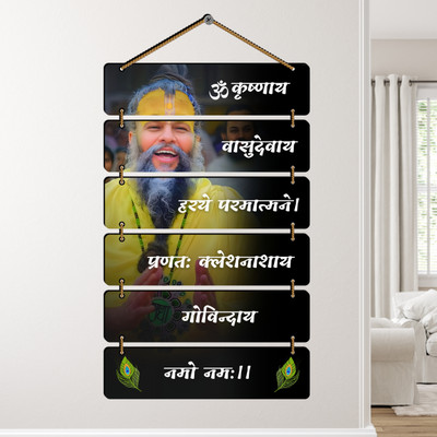 KARNIART Premium Premanand Ji Maharaj Wall Hanging for Living Room,Bedroom,Spiritual Digital Reprint 30 inch x 12 inch Painting(Without Frame, Pack of 6)