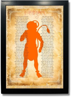 Framed Sanskrit Quotes Hanuman Chalisa for Home Living Room Study Room Photographic Paper(13 inch X 10 inch)