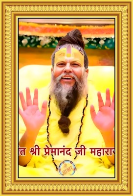 new saviinterior Shri Premanand Ji Maharaj photo Frame A4 (With Frame) Digital Reprint 12 inch x 9 inch Painting(With Frame)