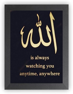 LVY Arts Islamic Quotes Frame Painting - Synthetic Wood, Allah Abdul Quotes - Living Room Digital Reprint 11 inch x 9 inch Painting(With Frame)