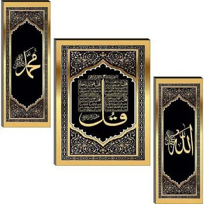 RAGHAV ENTERPRISES Set of 3 Muslim Wall Painting Digital Reprint 12 inch x 18 inch Painting(Without Frame)