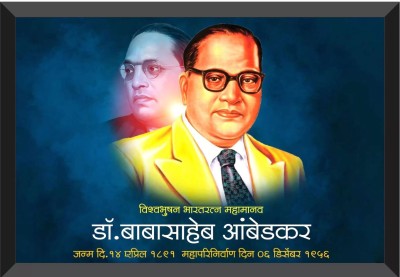 MHridayCraft MHC- DR. bhim rao ambedkar 10 Digital Reprint 18 inch x 12 inch Painting(With Frame)