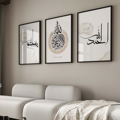 VIBBES Bismillah Alhamdulillah Ayatul Kursi | Set of 3 Original Wood Islamic Wall Art Digital Reprint 14 inch x 10 inch Painting(With Frame, Pack of 3)