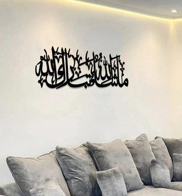 YDF VISION Mashallah Tabarakallah 3D Islamic Premium Home Decoration Wall Decor Acrylic 8 inch x 24 inch Painting(Without Frame)