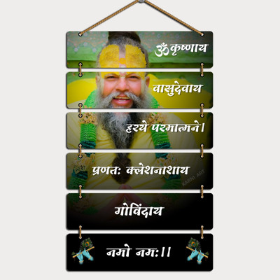 KARNIART Premium Premanand Ji Maharaj Wall Hanging for Living Room, Spiritual & Bhakti Digital Reprint 30 inch x 12 inch Painting(Without Frame, Pack of 6)