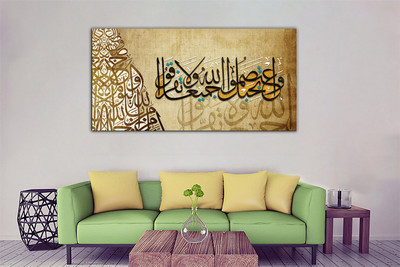 Aadee craft Islamic Calligraphy Allah Wall Art Canvas Print– 24x48 In Canvas 24 inch x 48 inch Painting(Without Frame)