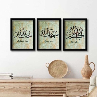 ARAkri Islamic Poster with frame Muslim quotes wall decor home office Digital Reprint 17 inch x 13 inch Painting(With Frame, Pack of 3)