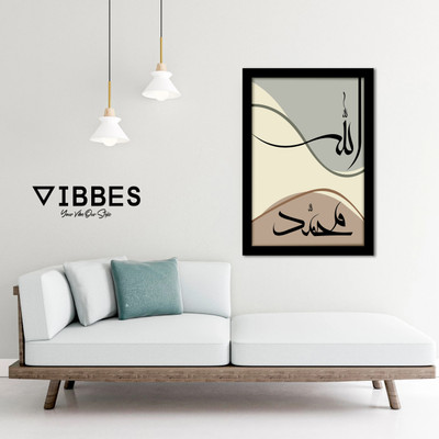 VIBBES Modern Islamic Wall Art Allah Mohammad Aesthetic Wall Decor Without Glass Digital Reprint 20 inch x 14 inch Painting(With Frame)