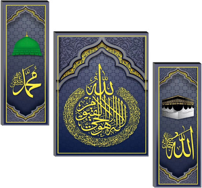 ambika fashion Ayatul Kursi Pahla Qalma Allah Muhammad Islamic Muslim Painting Photo Digital Reprint 12 inch x 18 inch Painting(Without Frame)